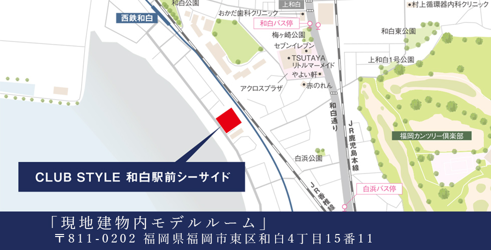 現地建物内モデルルーム