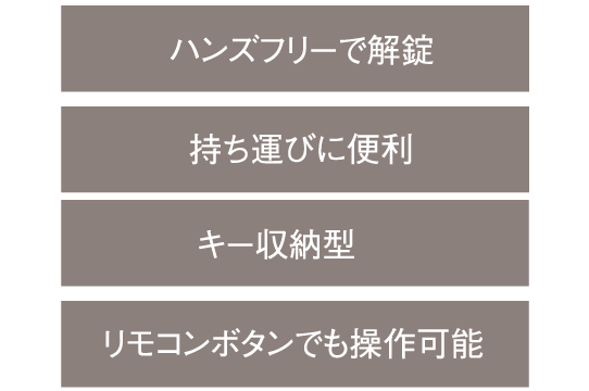 「Tebraキー」便利な4つのポイント